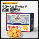 三只松鼠夹心曲奇饼干小圆饼蛋卷儿童学生女神节送礼团购休闲零食早餐下午 【满满120包】黄油曲奇650g/箱