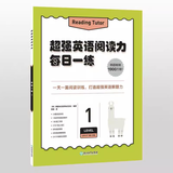 新东方超强英语阅读力 每日一读（全三级 共24册）每天一个好故事，培养超强英语阅读力 6-14岁 one story a day 每日一练1（四年级）