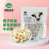 图腾牧场 内蒙古益生元奶酪奶条提子奶豆蒙古奶酥片组合装1斤