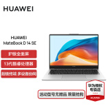 华为（HUAWEI）笔记本电脑 MateBook D14 2024款  全面屏 学生商务 轻薄笔记本 【13代】银｜D14SE  i5 16G+512G