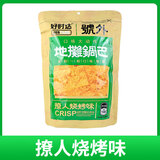 好时达 地摊锅巴花椒味烧烤味多口味混合香脆薄片怀旧休闲零食膨化小吃 【4袋】撩人烧烤味*4袋