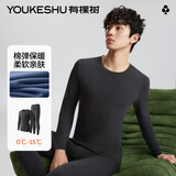 有棵树秋衣秋裤男士100%纯棉保暖内衣套装青年薄款打底全棉毛衫线衣线裤 【95%棉·莱卡】炭黑色 2XL