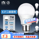 雷士（NVC）LED灯泡球泡e27大螺口大功率光源高亮节能7瓦白光 5只装 二级能效