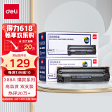 得力(deli)388AX2黑色大容量硒鼓 适用惠普打印机HP P1008 P1106 P1108 M1136 M126a M126nw M128fn硒鼓 2支