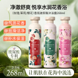 欧丽琦（OULIQI）香氛玻尿酸沐浴露男女通用香味持久留香72小时香体滋润保湿沐浴乳 【组合装】香氛沐浴露268ml三瓶