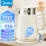 美的（Midea）电水壶烧水壶 2L全钢无缝双层防烫电热水壶 316L不锈钢热水壶 一键保温恒温开水壶家用 SH56-Q