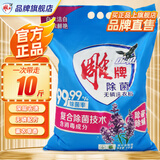 雕牌超效加酶洗衣粉茉莉清香强效去渍加生物酶深层去污无磷洗衣粉旗舰 【除菌无磷10斤】5kg*1大袋