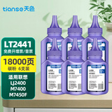 天色兄弟7360硒鼓适用联想m7400硒鼓 m7450f 2240 7360 7860dn粉盒 【18000页】碳粉/标准版120克/6支装