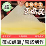 潮幸香头层豆腐皮干货炸腐竹皮手工油豆皮薄蝉翼春卷肉卷皮火锅食材制品 蝉衣豆腐皮1包【200g/约30张】