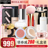 卡姿兰（Carslan）口红礼盒套装化妆品彩妆套装组合七夕情人节生日礼物送女友老婆 【奢华套装】挚爱一生礼盒