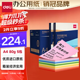 得力（deli）A4 80g10色混装复印纸 彩纸打印纸 儿童手工折纸非硬卡纸 5包/箱 (2500张/箱)7788【企业优选】