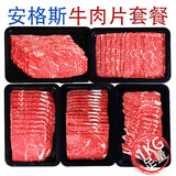 澳牛日记 安格斯M3牛肉片套餐 净重2斤 澳洲谷饲原切肥牛卷火锅食材套餐