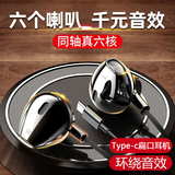 不梵耳机有线type-c入耳式适用华为手机吃鸡游戏K歌直播3.5圆孔通话睡眠耳机vivo小米oppo荣耀IQOO红米 Type-c亮光黑模拟款-六核重低音