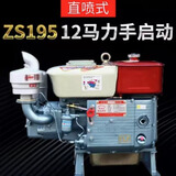 常州柴油机单缸发动机马力小型柴油机水冷全系 马力电启动 ZS195/12马力手启动