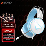 达尔优(dareu) EH722 游戏电竞头戴式耳机 电脑有线带麦耳机 虚拟7.1声道 USB接口