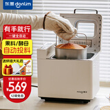 东菱（Donlim）面包机家用全自动和面机 多功能揉面机可预约 早餐蛋糕酸奶肉松DL-4705 全新升级酵母果料自动双撒 棉云白【进阶升级款】智能双撒