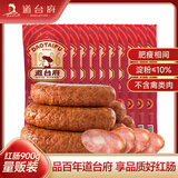 道台府 哈尔滨红肠90g*10根东北特产肥瘦香肠熟食便携装免加热烧烤食材