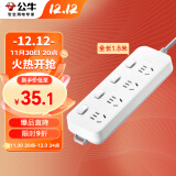 公牛（BULL）分控插座/插线板/插排/排插/接线板/拖线板 GN-B3043  4位分控全长1.8米 独立开关