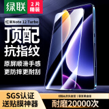 绿联（UGREEN）适用红米Note12 Turbo钢化膜note12turbo手机膜无开孔 高清全屏覆盖 防指纹防摔超薄保护贴膜2片装