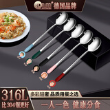岛奇（Daoqi）岛奇316不锈钢勺子专人汤匙专用调羹汤勺精致食品级家用高颜值 316不锈钢勺【混色5支装】