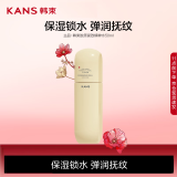 韩束金蛮腰精粹水精华爽肤水抗皱紧致淡纹弹力胶原保湿补水便携款50ml