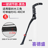 澳颜莱适用xds喜德盛ad350/rt280/rc200公路车脚撑山地公路车支撑架配件 加长款510以上尺寸【喜德盛公路车】+不锈钢螺丝