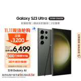 三星Samsung Galaxy S23 Ultra AI手机 2亿像素 拍照手机 游戏手机 大屏S Pen书写 12GB+256GB 悠野绿