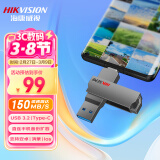 海康威视（HIKVISION）256GB Type-C双接口手机U盘大容量X307C USB3.2高速两用双头U盘 华为小米苹果手机电脑通用优盘