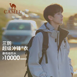 骆驼（CAMEL）户外防寒冲锋衣男女三合一三防保暖进藏登山服[雨神]  A13CATR005