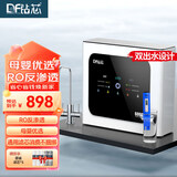 钻芯 净水器家用直饮RO反渗透600G大流量自来水过滤器纯水机厨下式净水机 600G升级双出水(自行安装)
