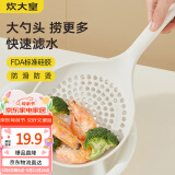 炊大皇 硅胶漏勺大号笊篱家用厨房捞饺子捞面耐高温沥水过滤网捞勺