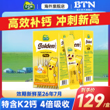 迪巧小黄条液体钙PLUS 儿童青少年钙婴幼儿柠檬酸钙小金条维生素d3+k2 【小黄条升级版2盒 】足量补钙