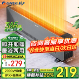格力（GREE）取暖器家用踢脚线电暖器浴室防水移动地暖客厅卧室防烫电暖气片干衣加热暖风机居浴两用电热暖器 NJF-X6020 灰黑色（即开即热 居浴两用）