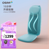 傲胜（OSIM）按摩靠垫 uCaress S暖摩垫S 颈部背部颈椎按摩器 全身按摩仪器OS-263  新年圣诞礼物礼品 蓝色