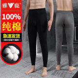 雅鹿男士秋裤男纯棉抗菌基秋冬季础保暖裤单件线裤大码打底 纯棉秋裤黑色1条 L 建议100-120斤