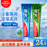 高露洁（Colgate）冰爽牙膏茶香冷萃龙井青柠牙膏冰爽因子清新口气口腔护理含氟牙膏 三重冰爽牙膏360g