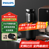 飞利浦（PHILIPS）保温杯316不锈钢男女士泡茶水杯子智能显示温度高颜值生日礼物