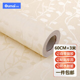 欧唛 加厚防水PVC自粘墙纸卧室客厅学生宿舍寝室背景壁纸贴画3D彩装膜 9956-2 黄底小花60cm*3米