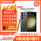 三星【官方直营】 S23 Ultra 超视觉夜拍稳劲性能大屏S Pen 2亿像素  5G 手机 悠野绿【官翻机-99新】 12GB+256GB