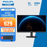 飞利浦（PHILIPS）23.8英寸 100Hz 全高清 Sync 爱眼低蓝光不闪屏 HDMI+VGA 办公游戏显示屏 显示器 VA 241V8LB