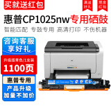 奇普 适用于惠普CP1025color打印机粉盒 1025nw/ce310墨盒碳粉 彩色打印机硒鼓 墨粉 高品质易加粉【青色】标准版