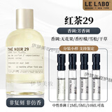 香水实验室LELABO香水 檀香木33红茶29香水男女士通用套装礼盒男女送人礼物 【店长推荐】29号红茶10ml