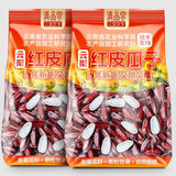 滇品客农科院云南红皮瓜子水果味原味甜糯葵花籽零食坚果新货批发