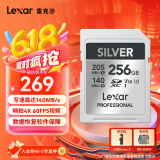 雷克沙（Lexar）256GB SD存储卡 U3 V30 数码微单单反相机SD卡 读205MB/s 写140MB/s  畅拍4K SILVER系列 SD银卡