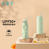 天堂伞遮阳伞防晒伞太阳伞防紫外线伞晴雨伞轻巧便携伞 银杏叶五折款-鳄梨绿