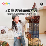 童年无限磁力片儿童益智玩具拼装礼物强力大自然拼图积木3-6岁男女孩玩具 200片-大自然色系