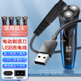trendsetter适用SID超人剃须刀充电线充电器RS335/337/338/339/385/SA647/972/7257刮胡刀配件