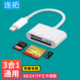 连拓 苹果手机读卡器CF卡存储卡相机 iPhone外接TF/SD内存卡Lightning插卡otg转接三合一传输转化