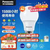 松下（Panasonic）LED灯泡 照明灯E27灯泡螺口节能灯源灯具 8.5瓦6500K球泡