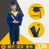 云启格学士服大学生男女毕业季拍照服装高中毕业服科博士服学位服帽子 硕士服工科【袍+帽子+流苏+垂布 M建议体重120-140斤